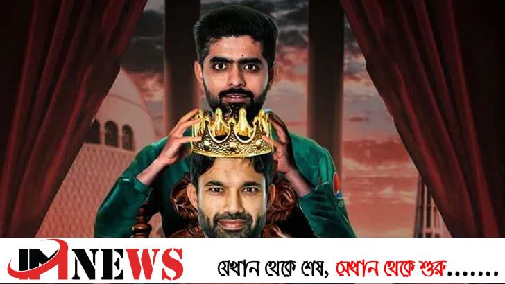 বাবরের সিংহাসন এখন রিজওয়ানের দখলে