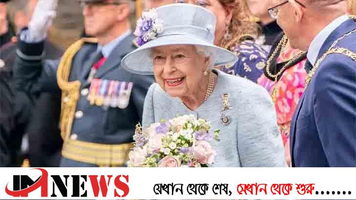 রানি এলিজাবেথ আর নেই