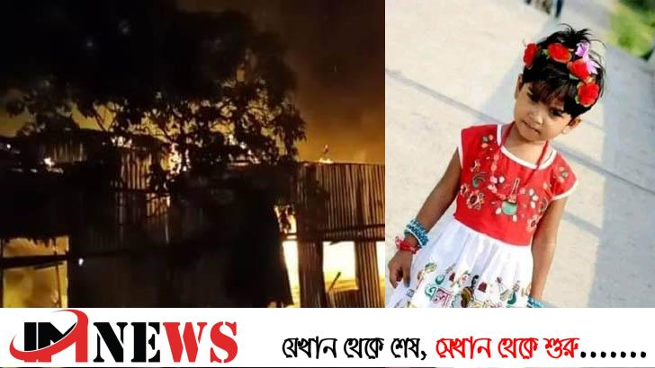 দৌলতদিয়ায় বৈদ্যুতিক শর্টসার্কিটের আগুনে শিশুসহ নিহত ২