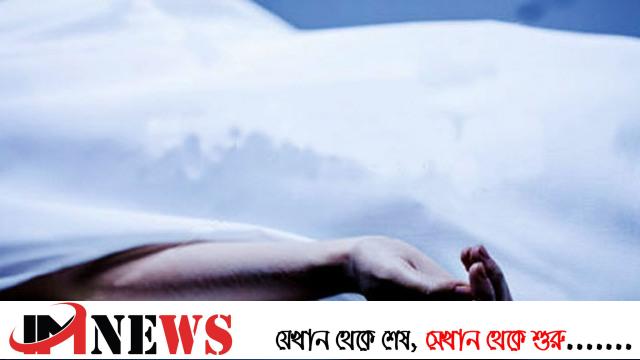 মাদারীপুরে পানিতে ডুবে তরুণীর মৃত্যু