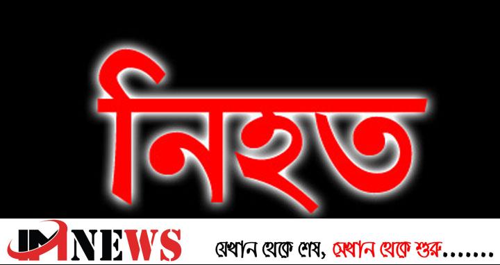 ট্রাকচাপায় কৃষক নিহত