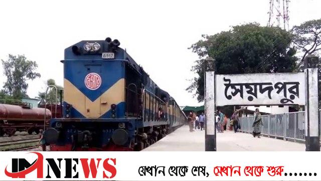 সৈয়দপুরে রেলের অবৈধ স্থাপনা উচ্ছেদ
