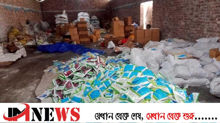 কারখানা খুলে অবৈধভাবে নকল সার ও কীটনাশক উৎপাদন