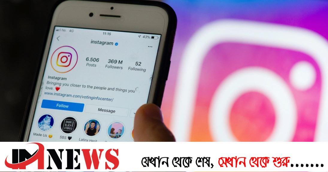 ইনস্টাগ্রাম স্টোরিজ অপশনে আসছে নতুন চমক