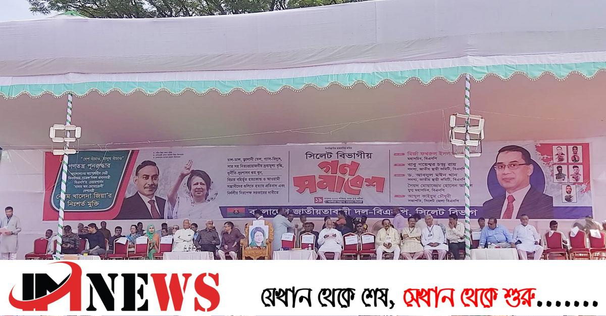 নির্ধারিত সময়ের আগেই গণসমাবেশ শুরু