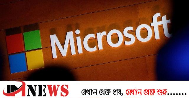 স্প্যাম রোধে বিশেষ ফিচার আনছে মাইক্রোসফট