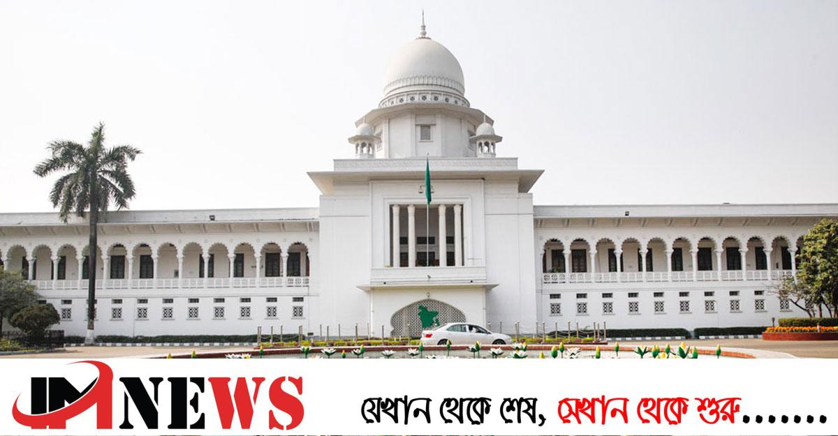 এখন ঘুষ লেনদেন হয় ডলারে : হাইকোর্ট