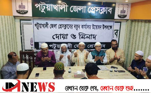 পটুয়াখালী জেলা প্রেসক্লাবের নতুন কার্যালয় উদ্বোধন