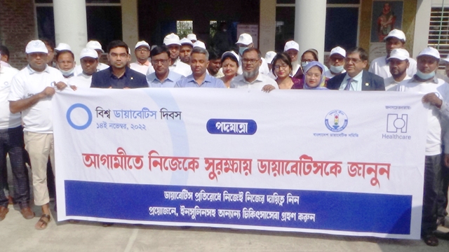 পটুয়াখালীতে বিশ্ব ডায়াবেটিস দিবস পালিত