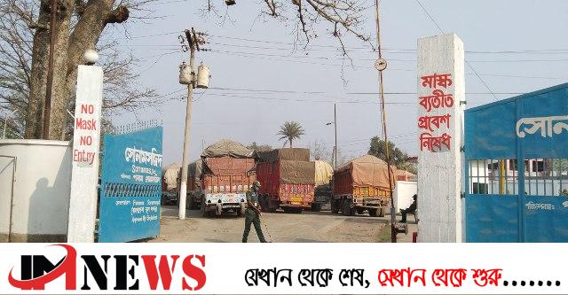 সোনামসজিদ স্থলবন্দরে কমেছে পণ্য আমদানি
