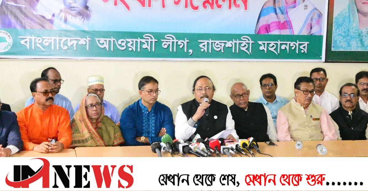 ৩ ডিসেম্বর রাজশাহীতে আ.লীগ মাঠে থাকবে : লিটন