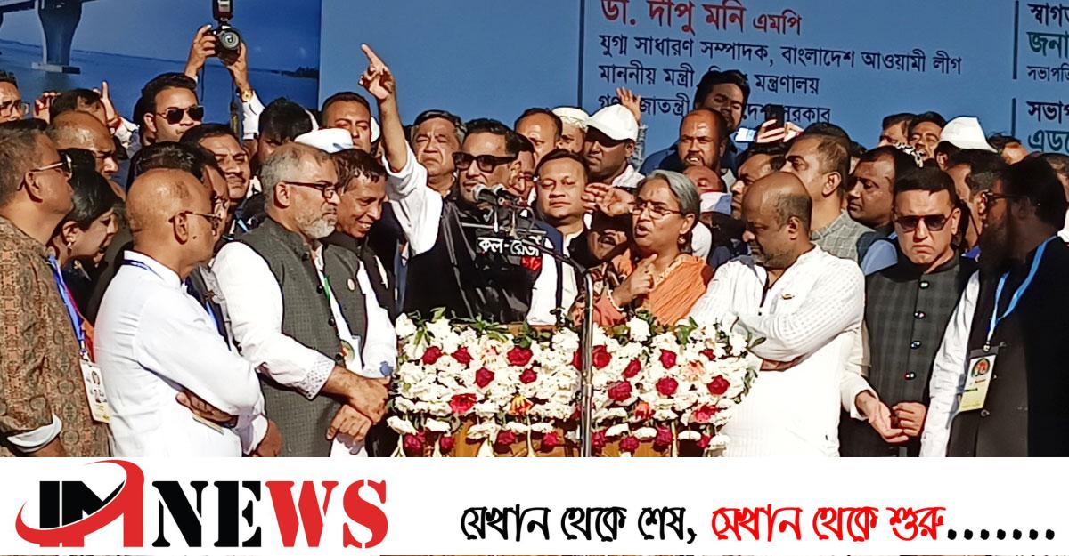 রাজপথ আমাদের, ভয় দেখাবেন না : ওবায়দুল কাদের