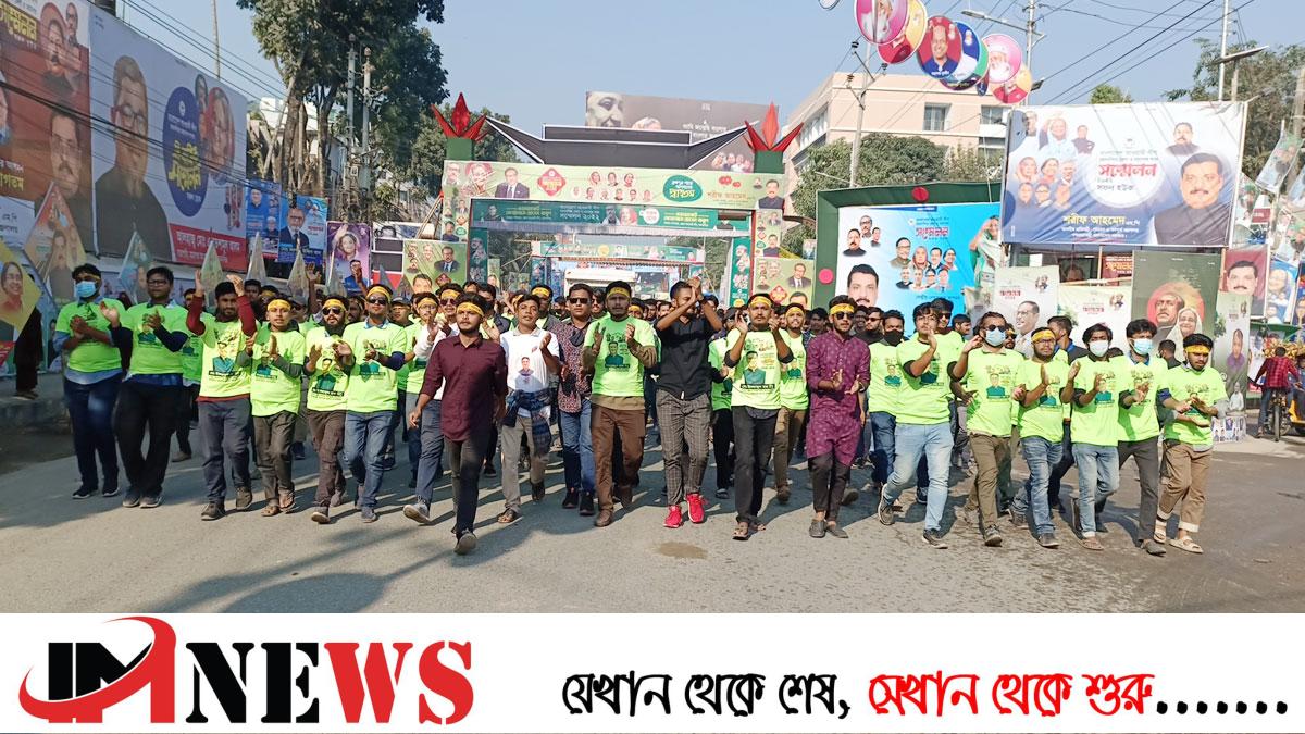 খণ্ড খণ্ড মিছিল নিয়ে আ.লীগের নেতাকর্মীরা সম্মেলনে