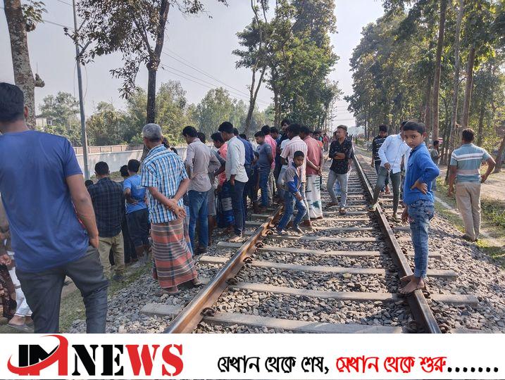 সৈয়দপুরে ট্রেনে কাটা পড়ে শিক্ষার্থীর মৃত্যু