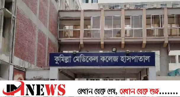 কুমিল্লায় পেয়ারা পাড়তে নিষেধ করায় পিটিয়ে হত্যা