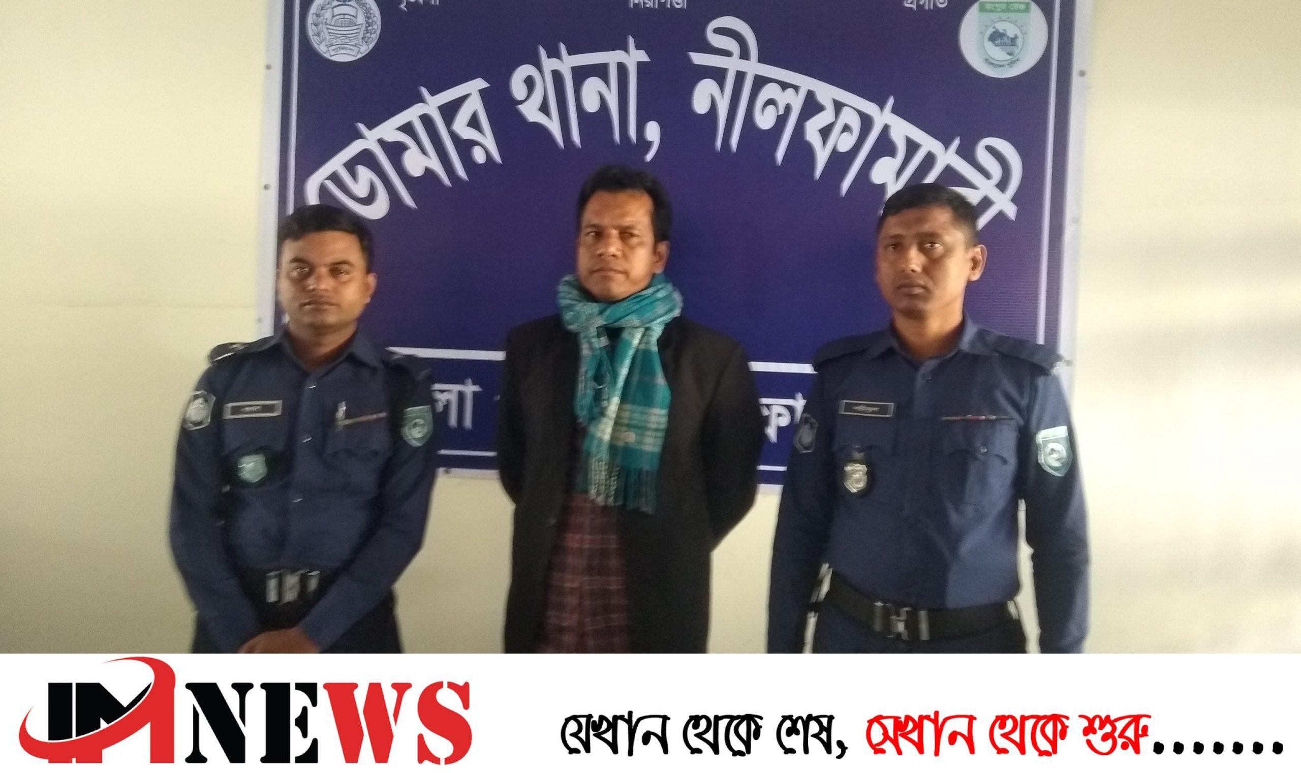 নীলফামারীতে ইউপি সদস্যকে মারধরের ঘটনায় জেলা পরিষদের সদস্য গ্রেপ্তার