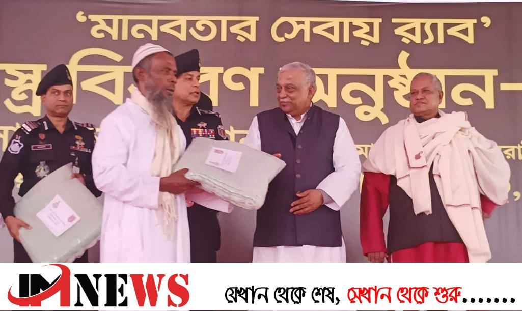 শীতার্তদের পাশে দাড়ালেন স্বরাষ্ট্রমন্ত্রী