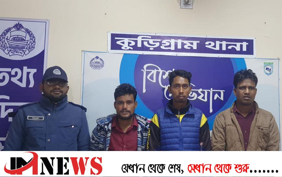 চুরি ও মাদকের ২১টি মামলার আসামীসহ চোর চক্রের তিন সদস্য গ্রেফতার