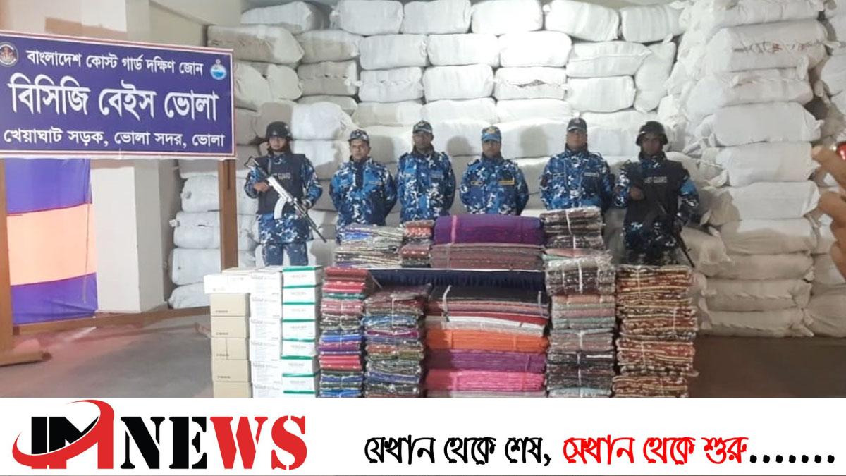 ভোলায় ২২ কোটি টাকার ভারতীয় মালামাল জব্দ