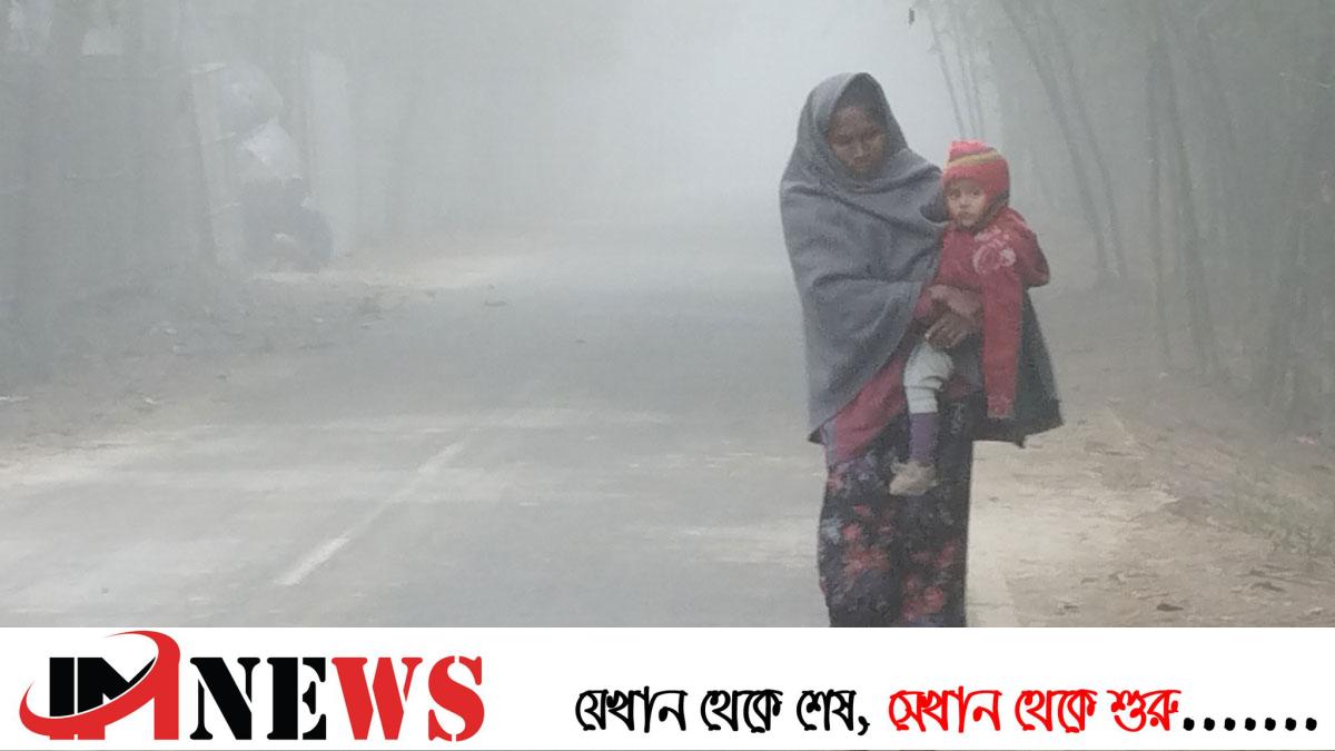 শীতে কাঁপছে কুড়িগ্রামবাসী