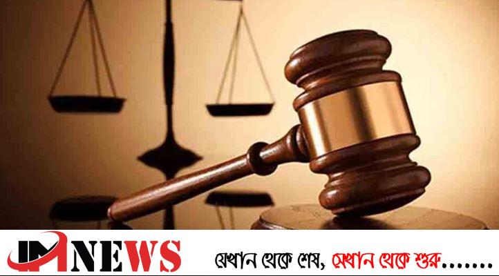 বলাৎকারের দায়ে যুবকের ৫ বছরের আটকাদেশ