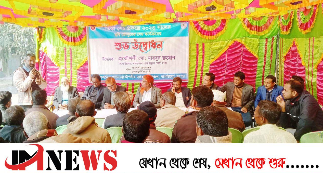 ডিমলায় তিস্তা ব্যারেজের সেচ কার্যক্রমের উদ্বোধন