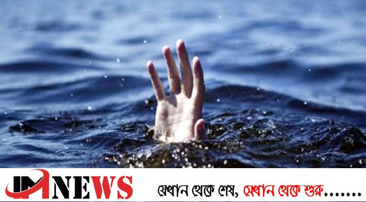 পানিতে ডুবে ১৭ মাসের শিশুর মৃত্যু