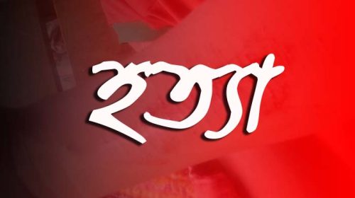 স্ত্রীকে গলা কেটে হত্যা করল স্বামী