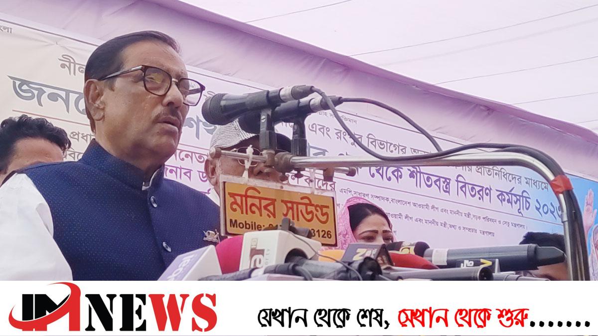 আগামী বছরের জানুয়ারিতে বিএনপির সঙ্গে ফাইনাল খেলা হবে