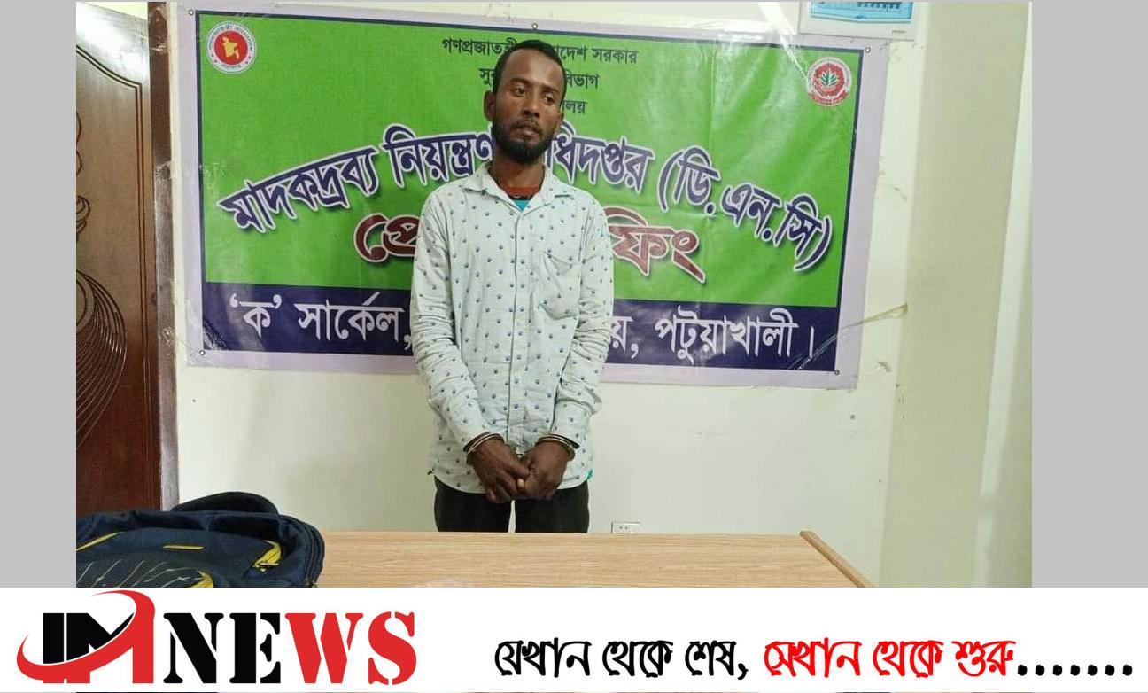 পটুয়াখালীতে দশ হাজার পিস ইয়াবাসহ ব্যবসায়ী গ্রেফতার