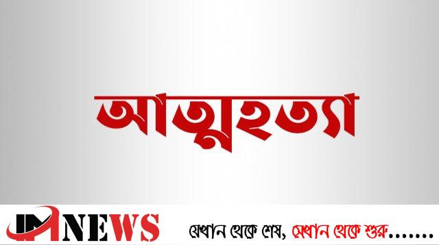 মির্জাগঞ্জে বিষপানে যুবকের আত্মহত্যা