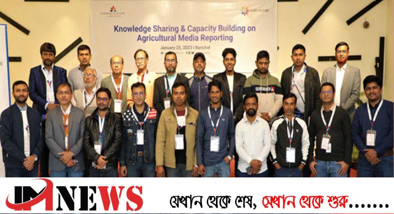 বরিশালে গণমাধ্যমকর্মীদের সক্ষমতা বাড়ানোর লক্ষ্যে কর্মশালা