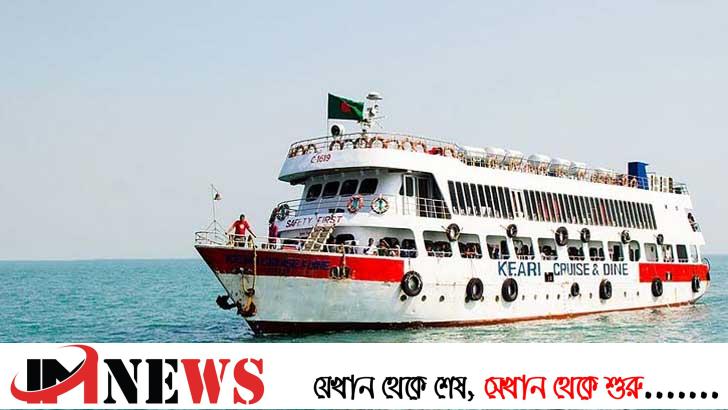 ৯ মাস পর টেকনাফ-সেন্টমার্টিন নৌরুটে জাহাজ চলাচল শুরু