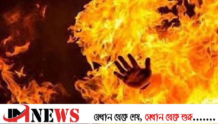রাজবাড়ীতে আগুনে পুড়ে দুই শিশুর মৃত্যু