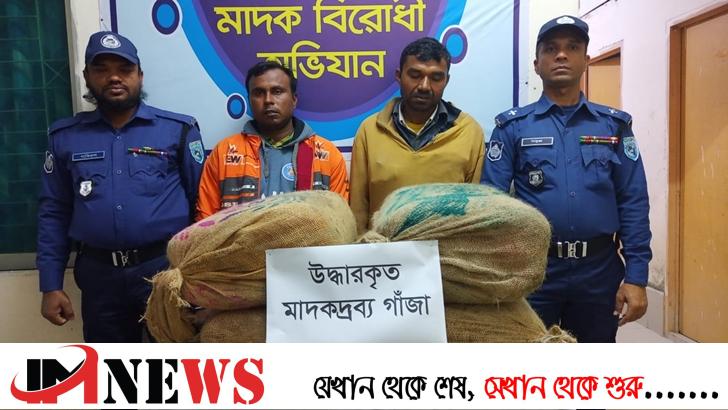 কুড়িগ্রামে ৫২ কেজি গাঁজা ও ৫৩ বোতল ফেনসিডিলসহ গ্রেফতার ৩