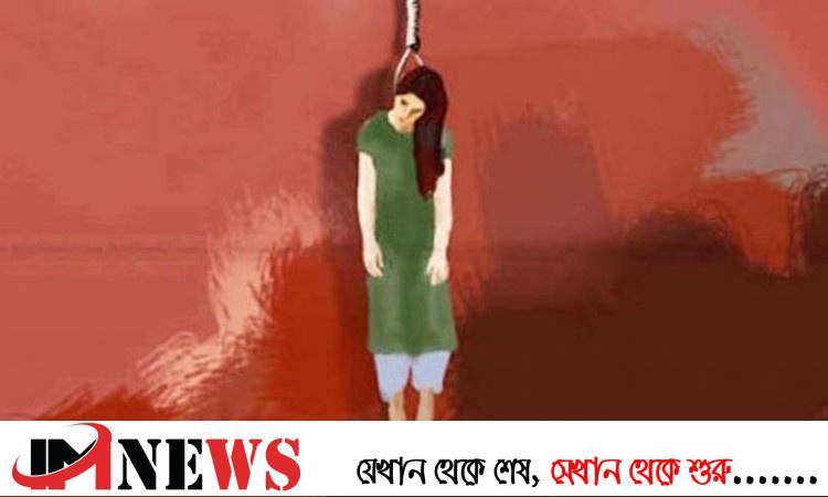 যৌতুকের চাপ সইতে না পেরে গলায় ফাঁস দিয়ে গৃহবধূর আত্মহত্যা