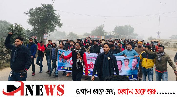 নারায়ণগঞ্জে জেলা যুবদলের বিক্ষোভ মিছিল