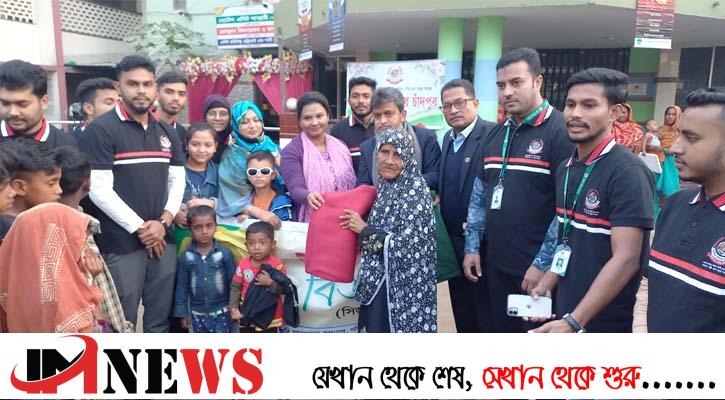 চাঁদপুরে শতাধিক পথশিশুর মাঝে শীতবস্ত্র বিতরণ