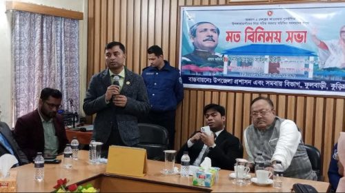 ফুলবাড়ীতে নবাগত জেলা প্রশাসকের মতবিনিময় সভা