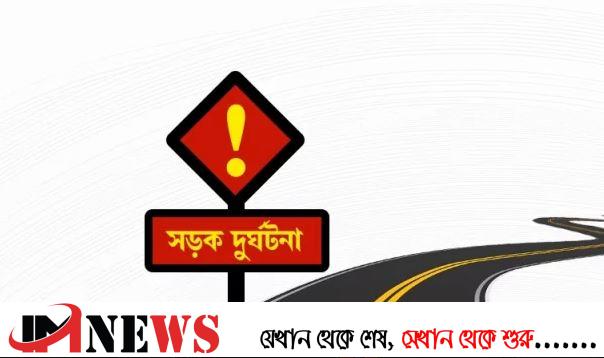 ঝিনাইদহে মাইক্রোবাসের ধাক্কায় প্রান গেল বৃদ্ধের