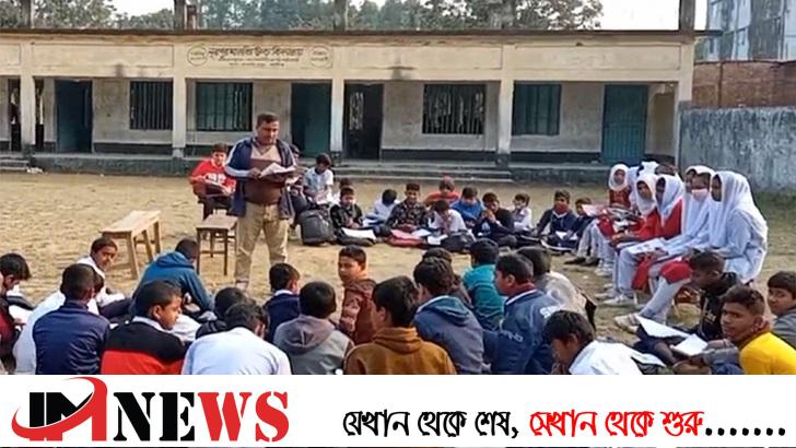 বিদ্যালয়ে শ্রেণিকক্ষ সংকটে খেলার মাঠে পাঠদান