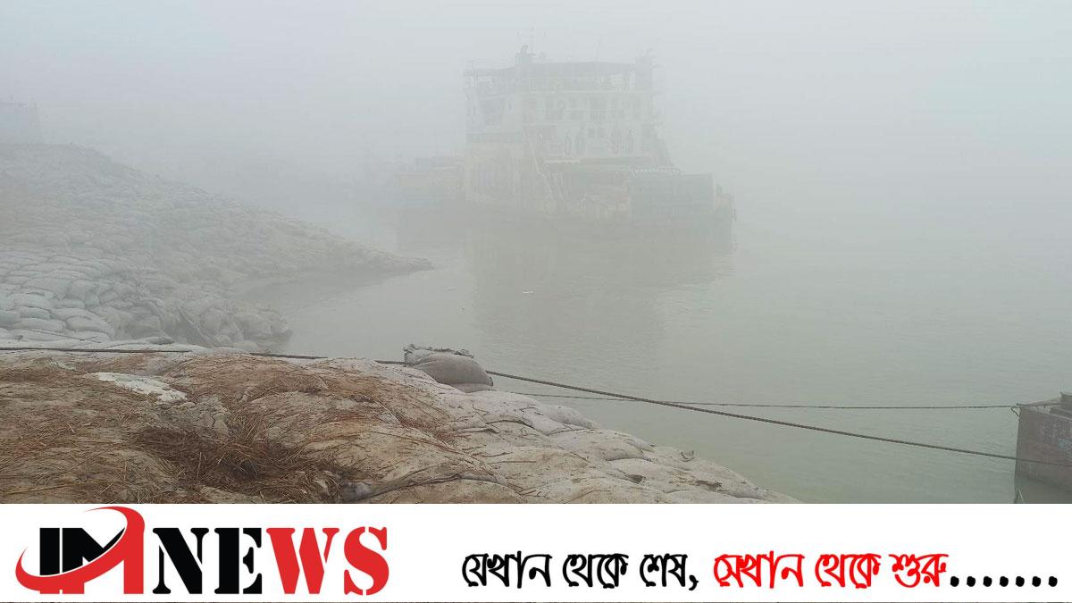 ঘন কুয়াশায় নৌপথে ফেরি চলাচল বন্ধ