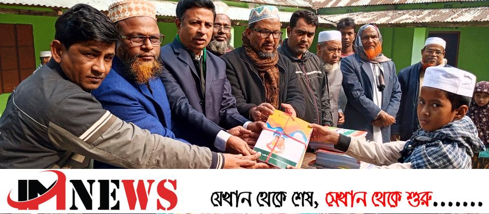 ফুলবাড়ীর শাহ বাজার মাদ্রাসায় নতুন বছরের বই বিতরণ