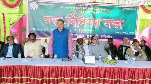 ফুলবাড়ী ডিগ্রী কলেজের ৫০ বছর পূর্তিতে সুবর্ণ জয়ন্তী উদযাপনের লক্ষ্যে মতবিনিময় সভা