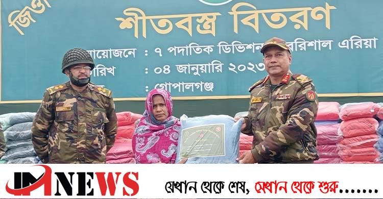শীতার্ত মানুষের মাঝে সেনাবাহিনীর শীতবস্ত্র বিতরণ