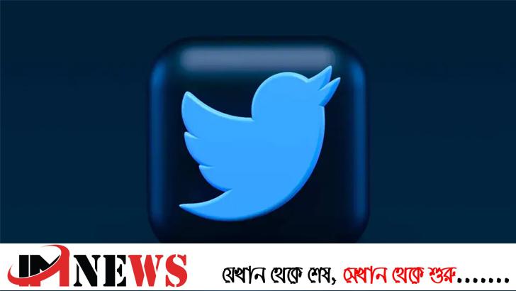 কমিউনিটি নোটসের পরিধি বাড়াল টুইটার