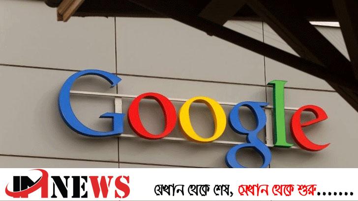 বিপুল কর্মী ছাঁটাই করছে গুগল