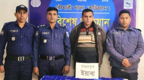 বসতবাড়ির সিন্ধুকে ২২ হাজার পিস ইয়াবা