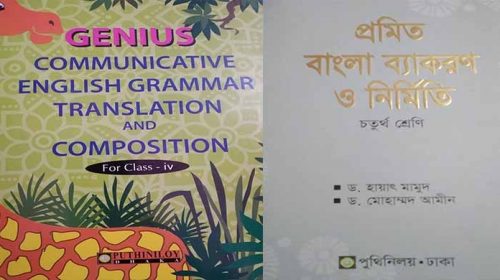 মেহেরপুরে নোট-গাইড বই বিক্রির ধুম