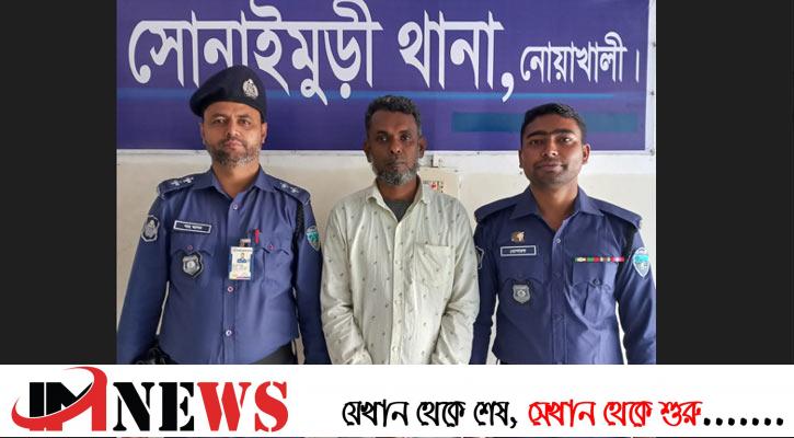 যাবজ্জীবন সাজাপ্রাপ্ত পলাতক আসামি গ্রেফতার